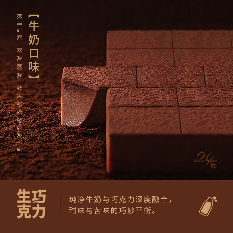 可菲可梵生巧克力牛奶味/抹茶純可可脂休閑零食下午茶甜品禮盒裝 牛奶口味【100g*1盒】