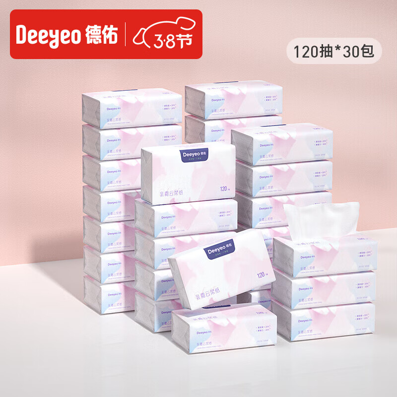 德佑 婴儿乳霜纸云柔巾新生儿专用柔软保湿纸巾宝宝口鼻可用 【囤货用】120抽*30包
