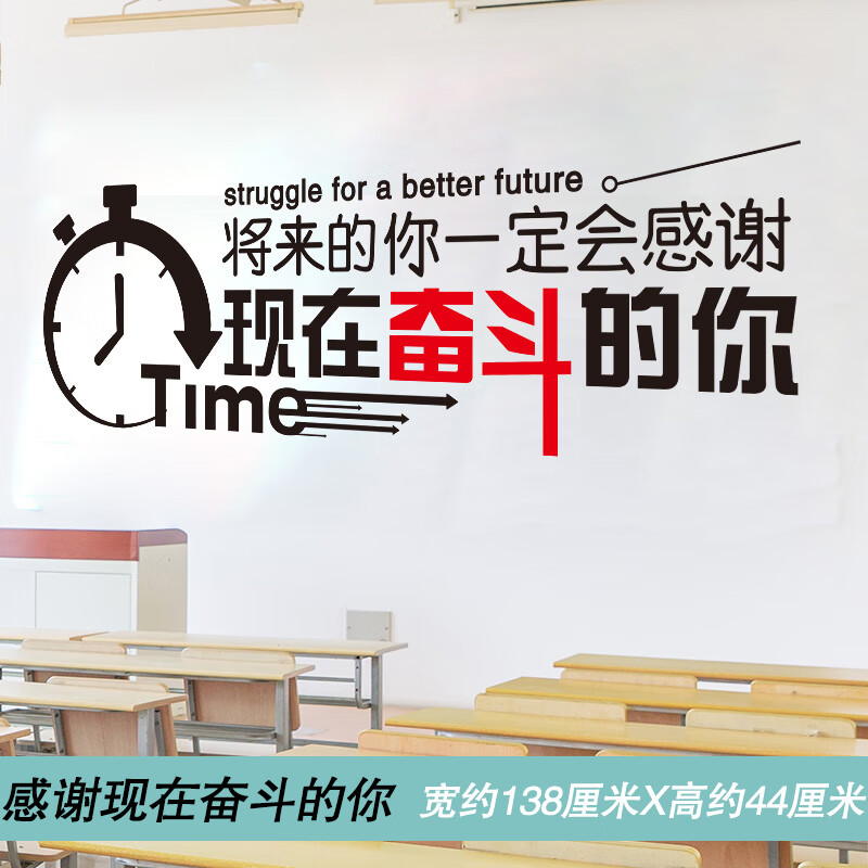 励志贴纸 自律 酬勤中考高考学习语墙贴纸教室氛围装饰墙壁布置贴