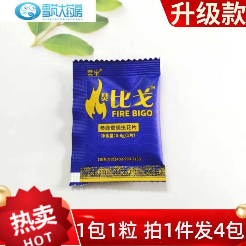 参杞鹿鞭蛹虫草牡蛎肽片 参鹿蚕蛹虫草片鹿血鹿鞭片牡蛎蛹虫草压糖果
