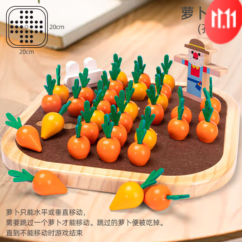 创京懿选孔明棋木制单身贵族棋 单人棋孔明单身贵族独立钻石棋一人玩