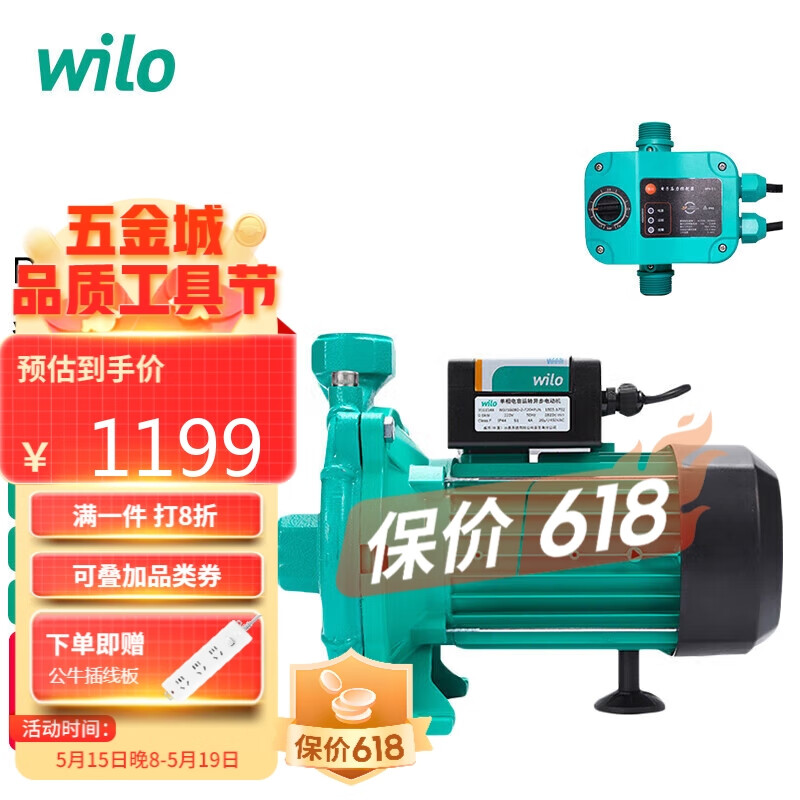 WILO威乐PUN-601EH配自动控制器 家用增压泵 自来水管道加压泵