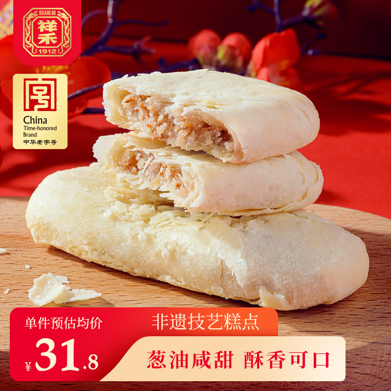 祥禾饽饽铺一字酥500g牛舌饼酥饼糕点心休闲零食早餐饼干蛋糕天津特产
