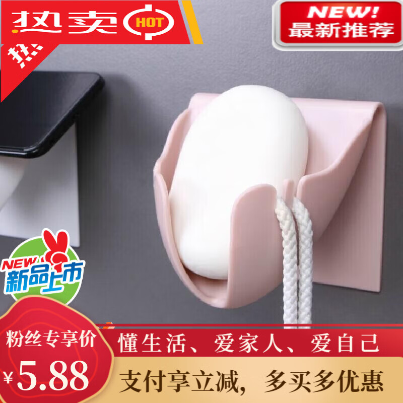 霸藍瀝水肥皂架衛(wèi)生間創(chuàng)意免打孔香皂盒浴室香皂托家用壁掛式香皂架子 粉色