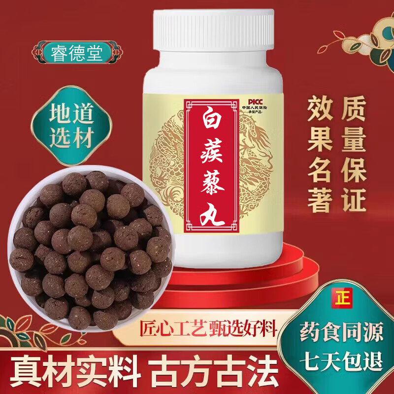 白蒺藜丸 匠心品质 地道选材 药食同源 150g/罐浓缩款 睿德堂 150g/瓶
