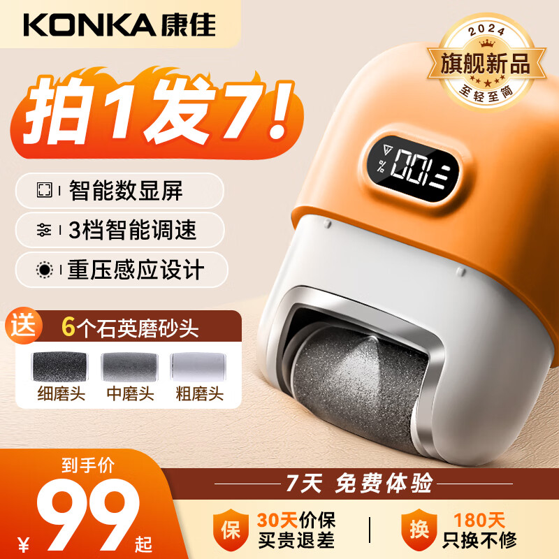 ���ڲ�����KONKA����ĥ�����綯 ȫ��ˮϴ������ ĥ������ȥ��Ƥ���ʽĥ��ʯȫ��ˮϴ��Ů��-A ��ɫ ���������Ը߶˿��һ����