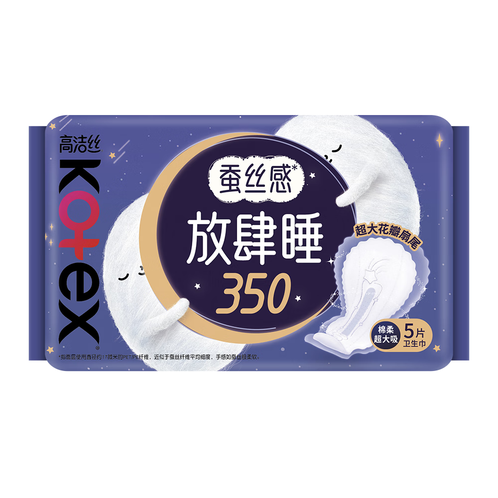 高洁丝【自有工厂】蚕丝感放肆睡350mm5片夜用超大花瓣扇尾卫生巾姨妈巾