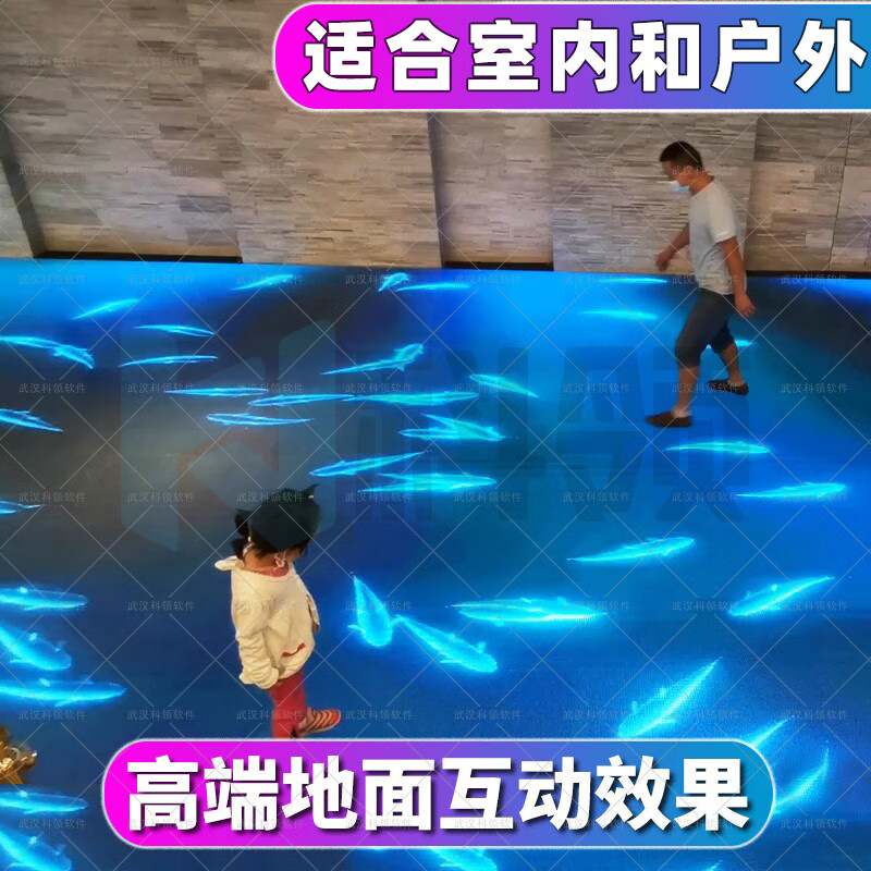 3d全息地面互动投影仪展馆展厅现场活动引流网红打卡游戏装置设备