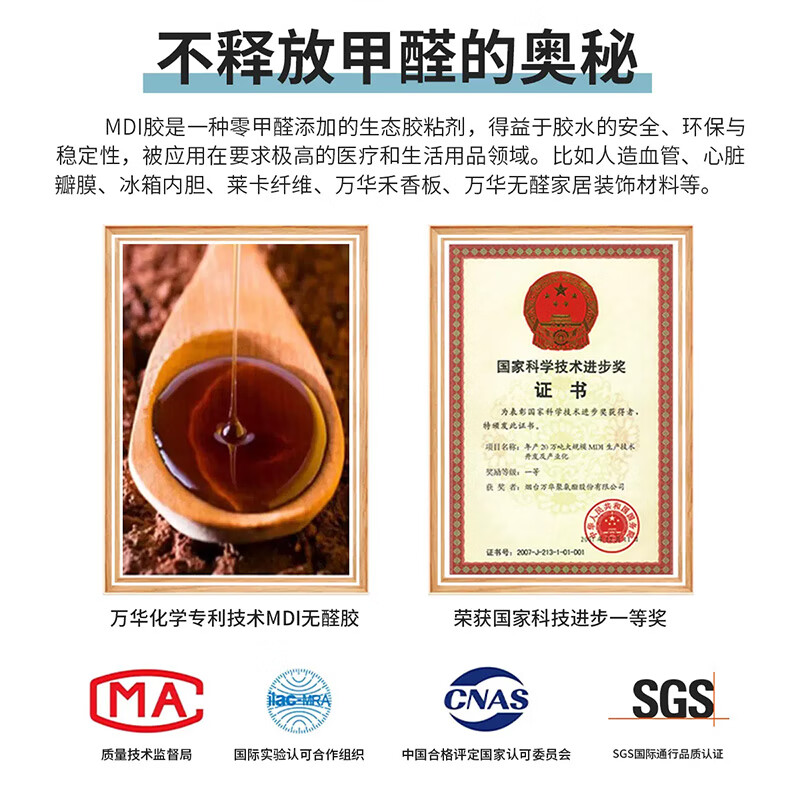 万华灵荃无醛瓷砖背胶无醛无苯不掉砖不空鼓粘接强墙面卫生间客厅贴砖 瓷砖背胶【5KG/桶】