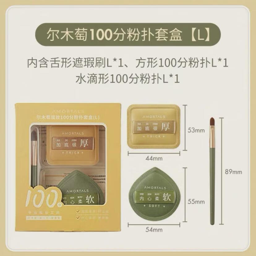 爾木萄黑加粉撲氣墊棉花糖定妝粉撲2枚干濕兩用美妝蛋厚實(shí)不吃粉 l粉撲水滴l粉撲+方形l粉撲 1枚