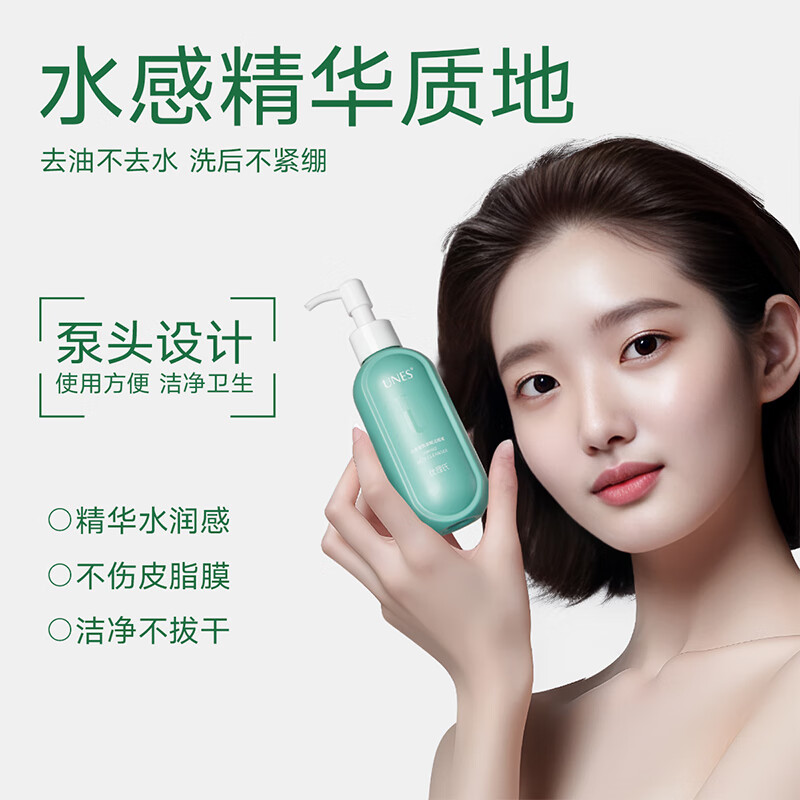 优理氏白参菌洁颜蜜修护舒缓长效保湿护肤洗面奶油敏肌控油养护一体 祛痘洁颜蜜150ml