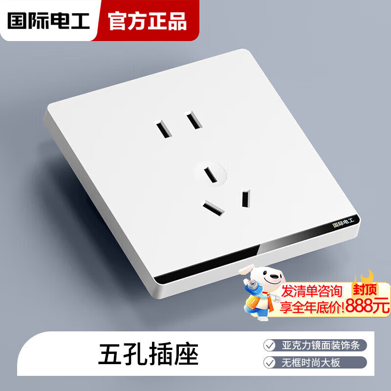 ���ڲ�����TEP���ʵ繤86�������׿��ز�������ˮ����USB����86�Ͱ�װ�յ�����ǽ�ڲ� ���(10A) ���� 1.5Ԫ