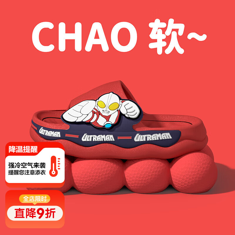 儿童拖鞋价格行情实时走势|儿童拖鞋价格走势图