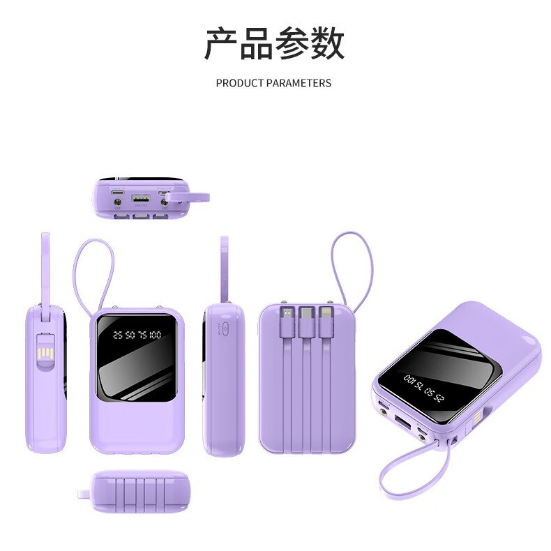 勒盛充电宝可上飞机自带线快充充电宝迷你小巧便捷大功率大容量移动电源适用华为苹果小米手机男女款 充电宝自带3线(紫色款1个)兼容所有手机型号