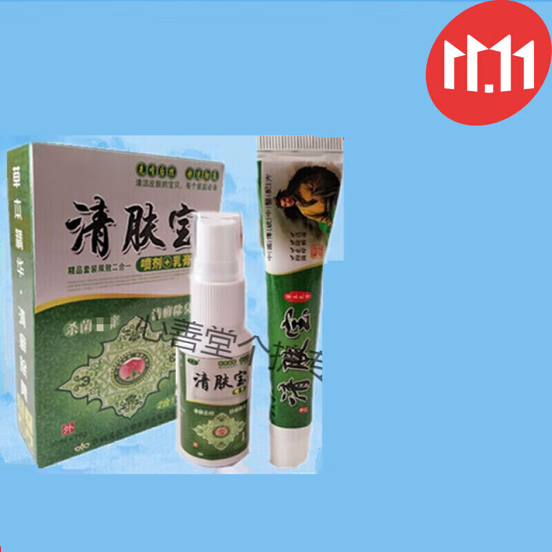 澳福来奇痒净清肤宝乳膏套装喷剂脱皮祛薛癣【买2贈1】 清肤宝套装