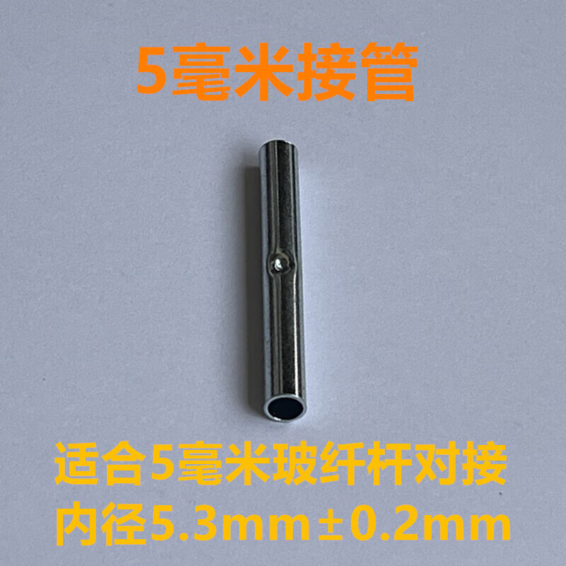山头林村玻璃纤维管 纤维杆加长神器玻璃纤维塑料杆棒接接头拱杆蚊帐