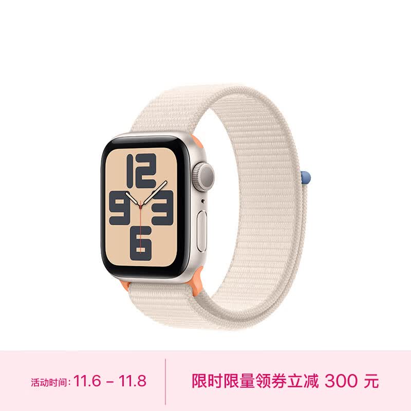 Apple Watch SE 2023款智能手表GPS款40毫米星光色铝金属表壳星光色回环式运动型表带 健康电话手表MR9W3CH/A属于什么档次？