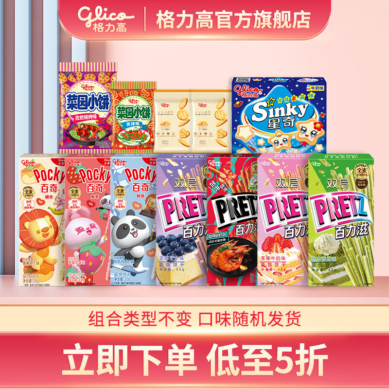 饼干膨化历史价格怎么查|饼干膨化价格历史