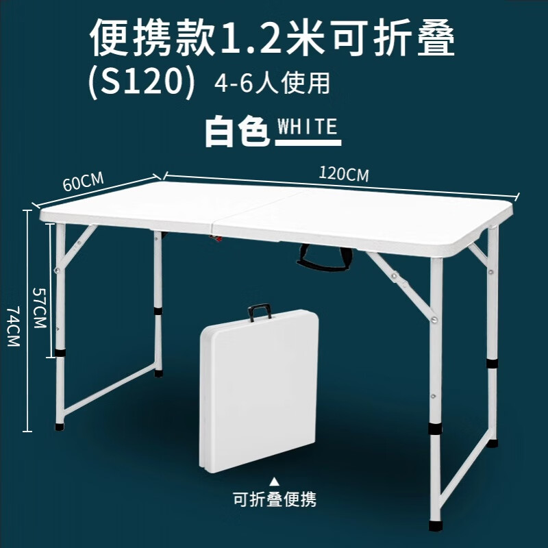 宜家盛宇【官方直销】折叠会议l桌桌餐l桌家用户外便携式摆地摊桌椅吃