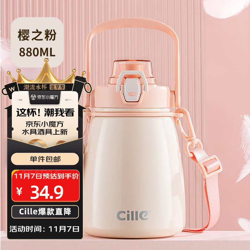 希乐大肚杯大容量户外运动保温杯女士880ml杯子316不锈钢吸管杯子粉属于什么档次？