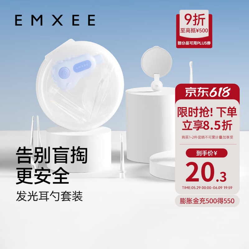 嫚熙（EMXEE）婴儿发光耳勺掏耳屎耳勺宝宝挖耳勺软头儿童掏耳朵灯 发光耳勺