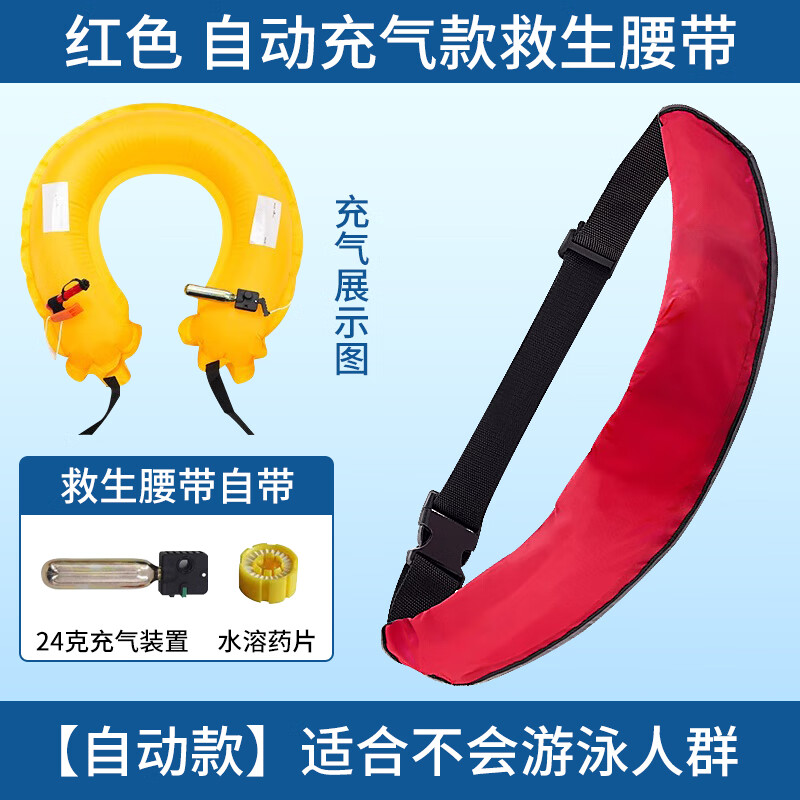 赛普达钓鱼落水保命车载救生圈腰带大浮力应急便携式自动充气救生衣