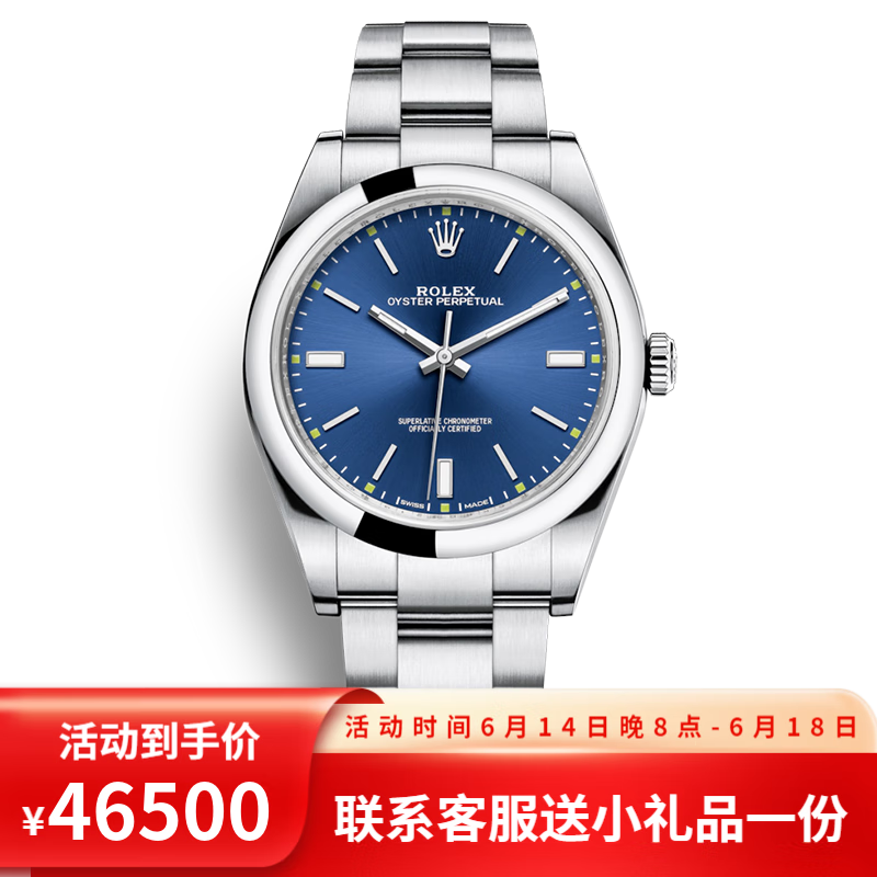 蚝式恒动系列 自动机械 39mm表径 乱码新款 蓝盘 m114300-0003