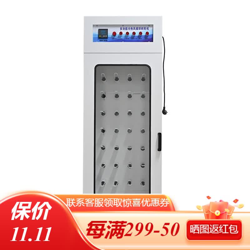 百达慕尚商用烘鞋机干洗店用大型洗衣洗鞋店用鞋子烘干机杀菌快干 16双烘鞋机属于什么档次？