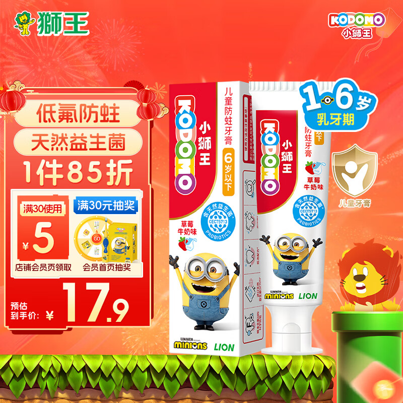 京东母婴玩具 2023-12-31 - 第11张  | 最新购物优惠券