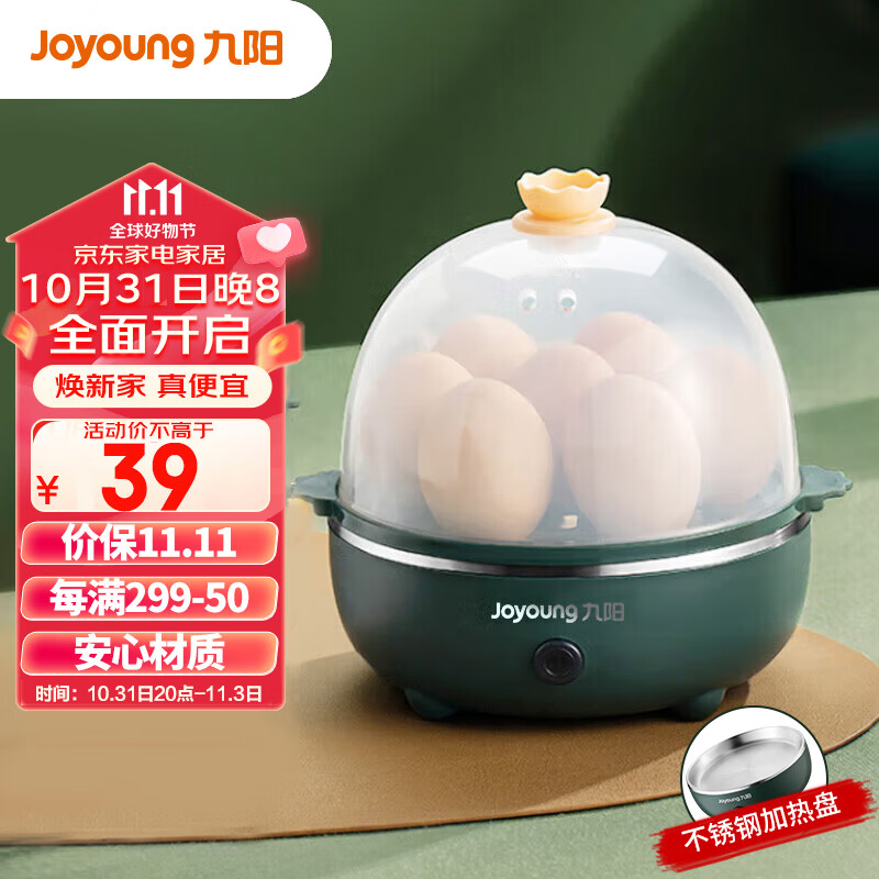九阳（Joyoung）煮蛋器多功能智能蒸蛋器一键启动 7个蛋量 ZD7-GE130
