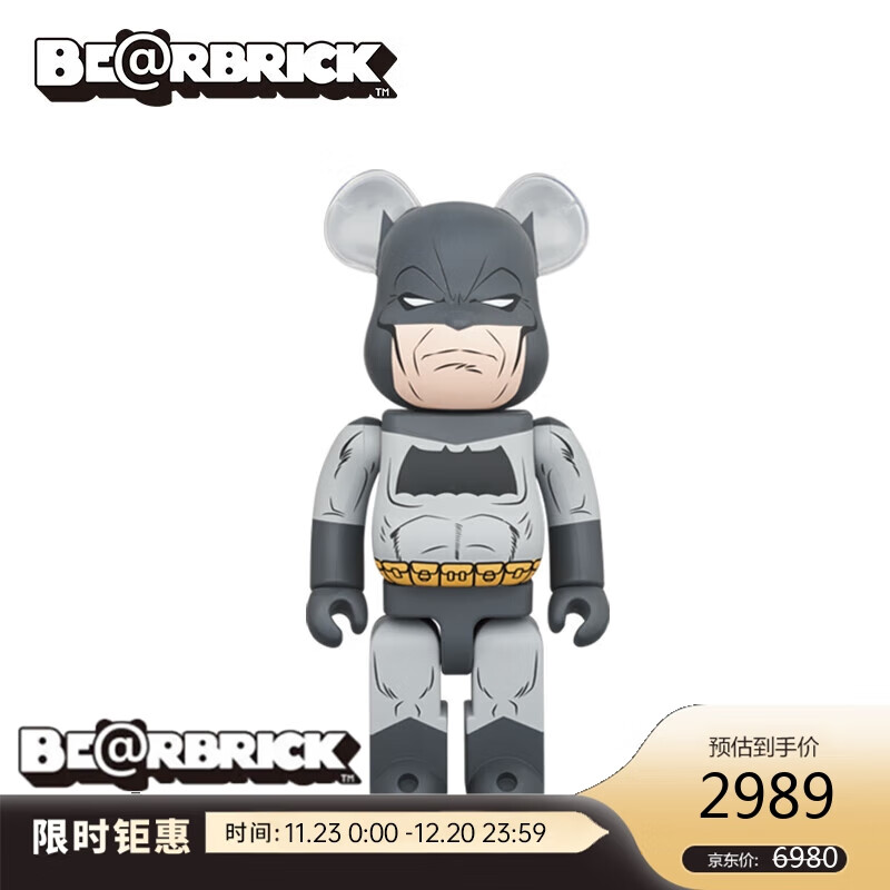 BE@RBRICK积木熊暴力熊摆件蝙蝠侠黑暗骑士归来 1000%奢饰品配件