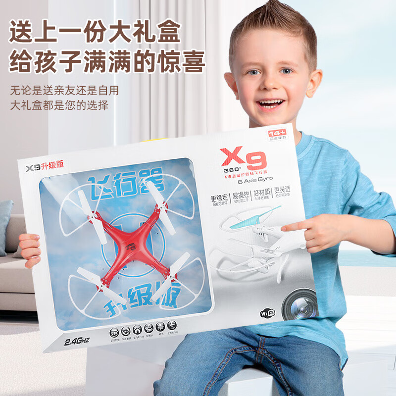 九微无人机儿童遥控飞机智能定高玩具男孩飞行器大包装礼盒航模礼物