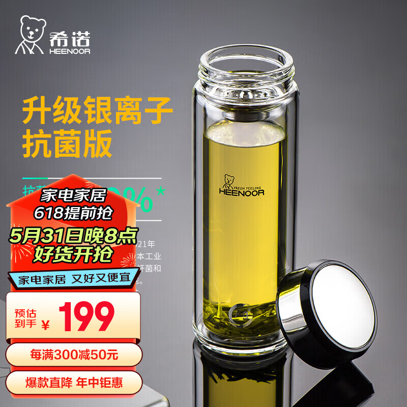 希诺抗菌玻璃杯双层商务办公车载水杯男高档泡茶杯子XN-9311K 360mL