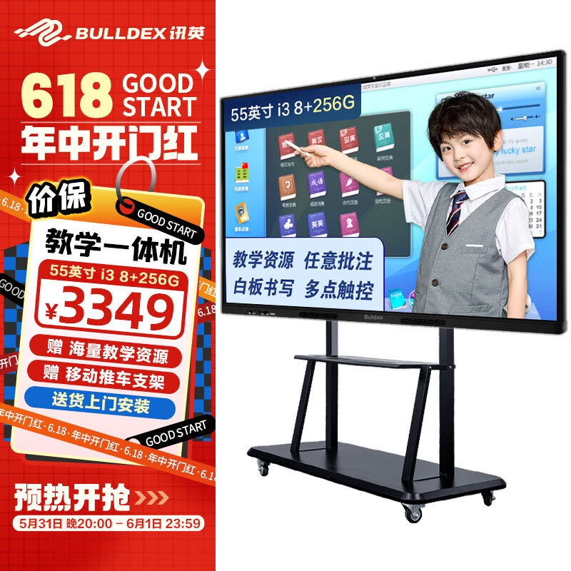 讯英（Bulldex）55英寸办公大屏多媒体教学一体机移动屏幕黑板交互式电子白板幼儿园教学会议培训触摸商用屏