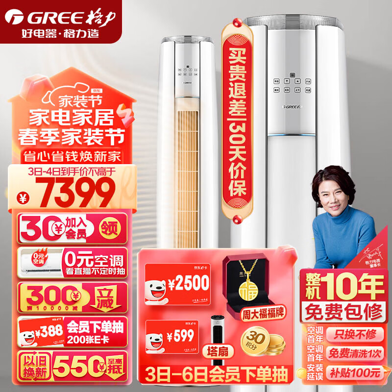 立式空调哪个品牌好性价比高？这5款口碑公认！-图片5