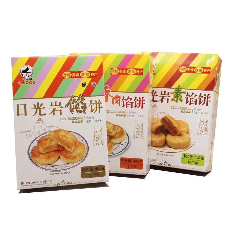 隽颜堂厦门特产日光岩馅饼绿豆馅饼400克独立包装鼓浪屿馅饼中秋月饼