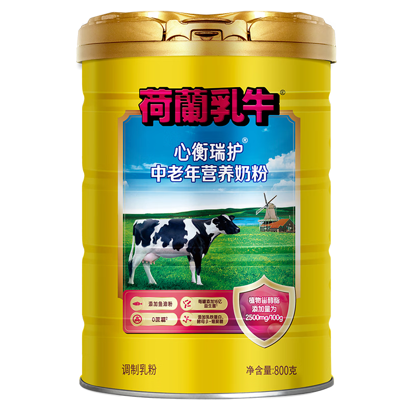 荷兰乳牛心衡瑞护中老年营养奶粉 800g听装 添加牛初乳 乳铁蛋白 鱼油