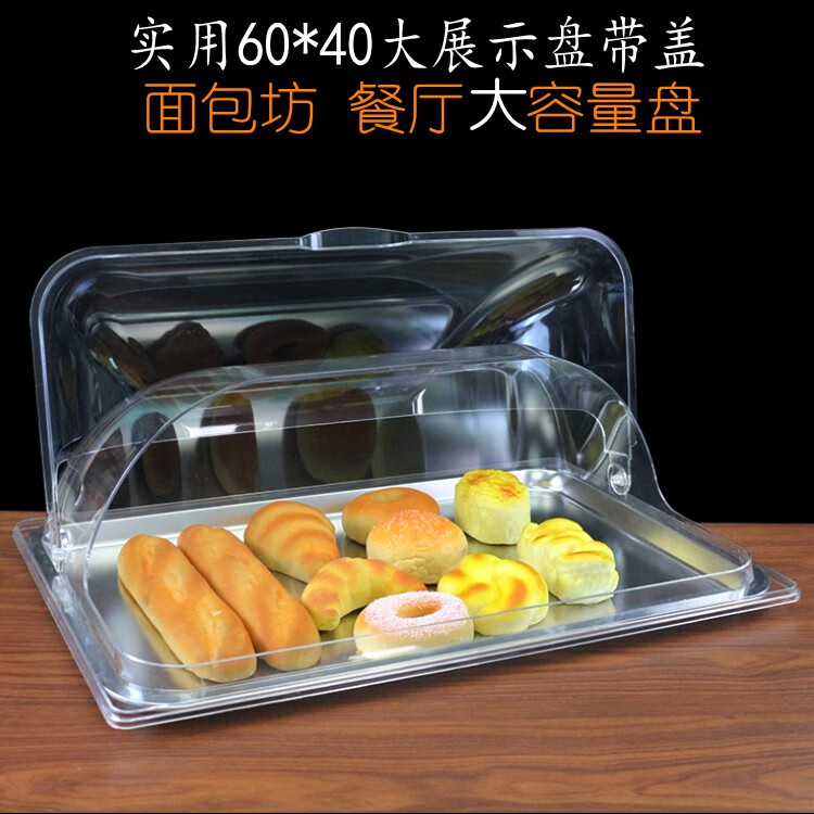 嘉宝日用不锈钢自助餐食品展示盘带盖保温台多格水果盘调料果酱冰粉保鲜盒 3格深6.5cm钢盘+密封盖+单层架