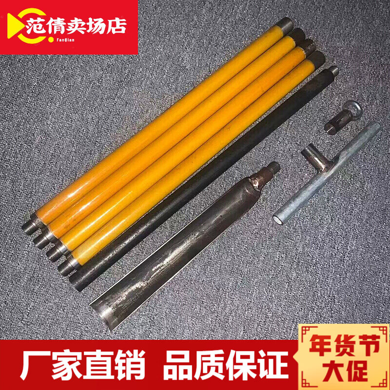 洛阳铲考古工具勘探专用工程取土打洞取样套装锰钢铲 5米每节一米1把