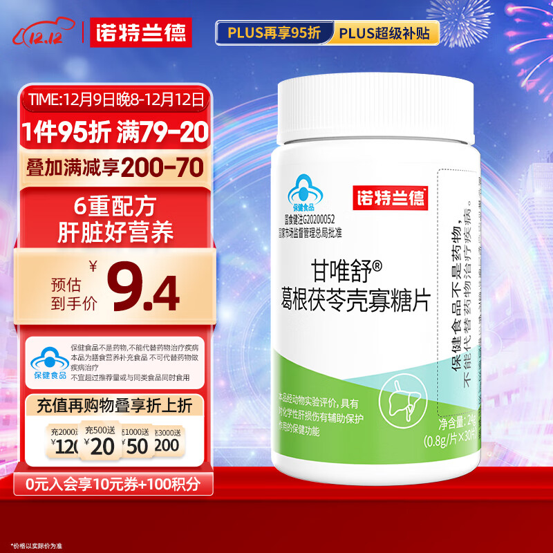 京东9.9包邮 2023-12-09 - 第11张 | 最新购物优惠券 京东9.9包邮 2023-12-09 - 第11张 | 最新购物优惠券
