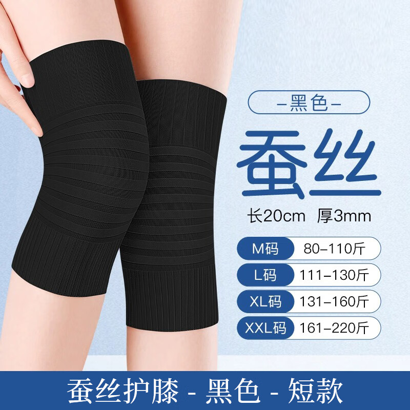 护膝保暖关节炎半月板损伤薄款夏天夏季蚕丝棉护膝盖保暖老寒腿男女士