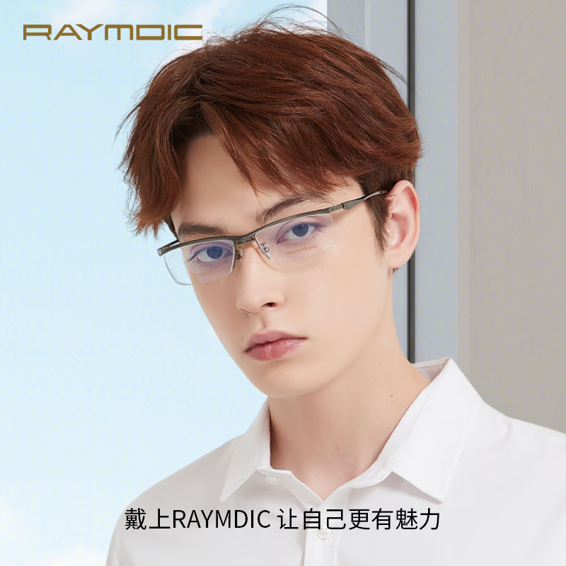 雷蒙迪克(RAYMDIC)纯钛眼镜框男款眉线半框纯钛架专业配镜近视散光【R6006配镜】 R6006 Col.5 拉丝枪 镜框+依视路1.552钻晶膜洁