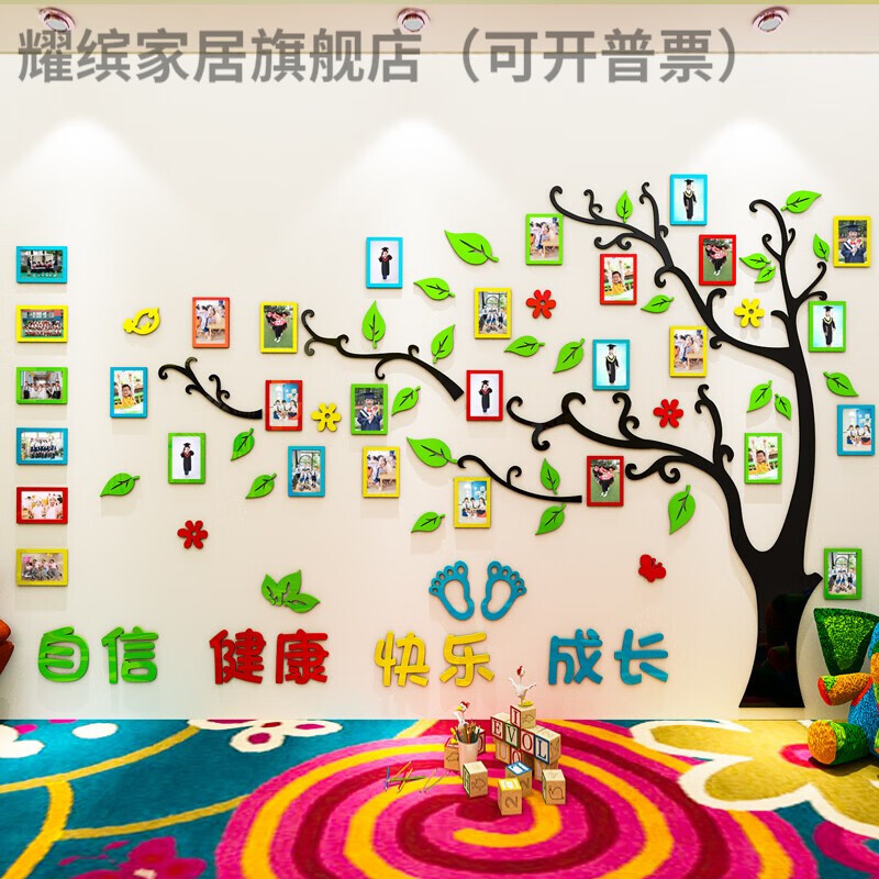 幼兒園教室文化墻面裝飾兒童房卡通3d立體墻勵志貼畫相框照片墻貼 兒童卡通立體照片樹 特大號(寬3.5*高2.2米)