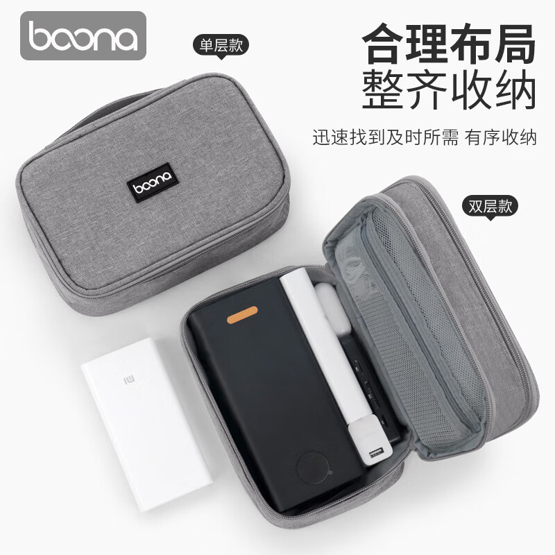 包纳包纳移动电源大容量收纳包适用罗马仕pea57移动电源多功能手提包