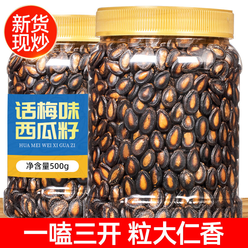 山味情新货西瓜子话梅味大颗粒薄荷味黑瓜籽休闲小零食坚果炒货年货团购 【罐装】话梅味：净含量500g*1罐