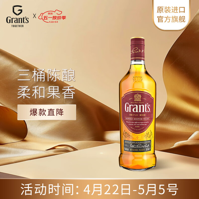 Grant's 格兰 苏格兰 调和威士忌 40%vol 700ml