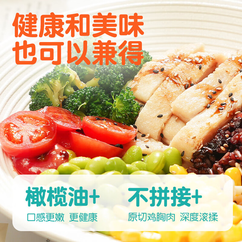 优形鸡排鸡胸肉 低脂健身代餐 轻食低脂高蛋白 方便速食充饥代餐营养 【2斤】原味*5袋+蒜香黄油*5袋