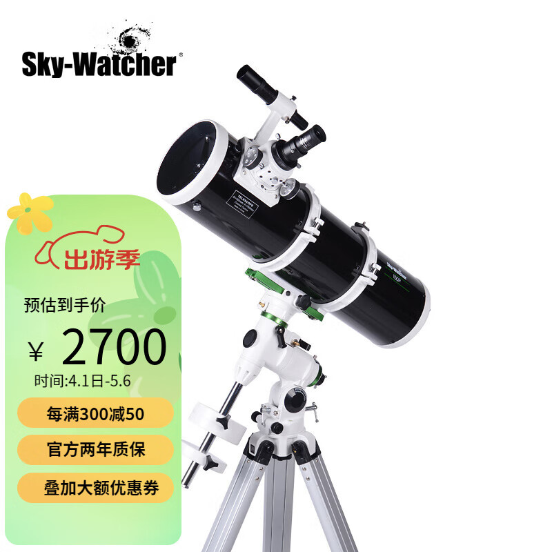 Sky-Watcher信达小黑 150750EQ3D抛物面反射式 牛反天文望远镜 深空摄影观星 套机A.小黑单速+EQ3D赤道仪钢脚