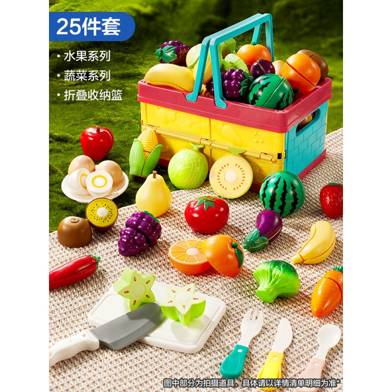 欣格儿童水果切切乐套装可剥皮蔬菜仿真刀大号宝宝厨房过家家女孩 【25件套·标准版】果蔬系列(送
