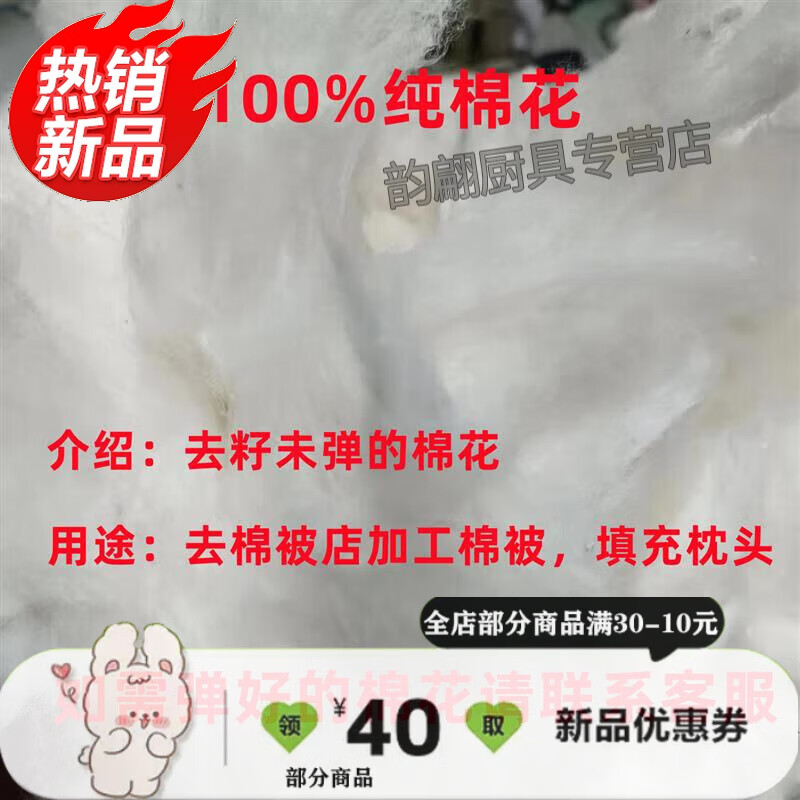 新疆棉花散装棉花 新疆棉花一级长绒棉花脱籽散装皮棉手工被芯棉 2斤